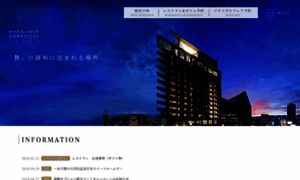 Harmonie-hotel.jp thumbnail