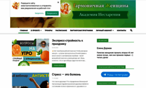 Harmoniewoman.ru thumbnail