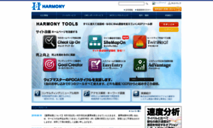 Harmony-corp.co.jp thumbnail
