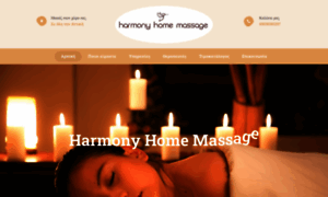 Harmony-home-massage.gr thumbnail