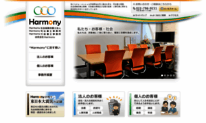 Harmony-office.com thumbnail