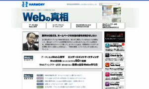 Harmony.ne.jp thumbnail