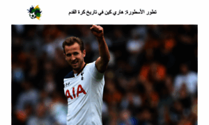 Harry-kane-ar.biz thumbnail