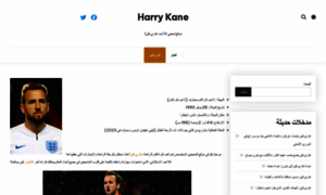 Harry-kane-ar.com thumbnail