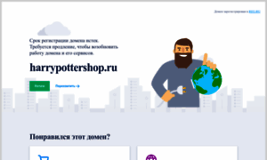 Harrypottershop.ru thumbnail