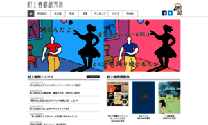 Haruki-m.com thumbnail