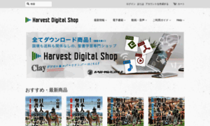 Harvestdigital.shop thumbnail