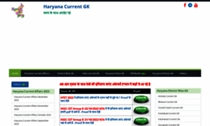 Haryanacurrentgk.com thumbnail