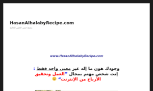 Hasanalhalabyrecipe.com thumbnail