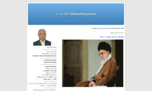 Hasanzadeh-mansour.blogfa.com thumbnail