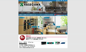 Hasegawa-inc.com thumbnail