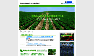 Hasegawa-t.com thumbnail