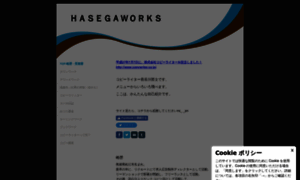 Hasegawatetsug.jimdofree.com thumbnail