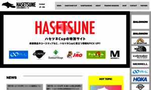 Hasetsune.jp thumbnail