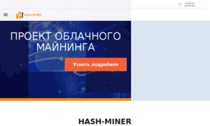 Hash-miner.com thumbnail