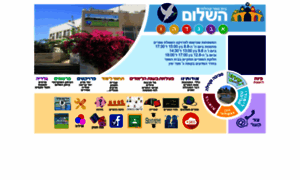 Hashalom.org.il thumbnail