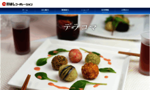 Hashi-corp.net thumbnail