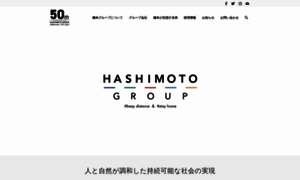 Hashimoto-g.co.jp thumbnail