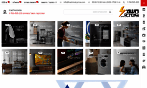 Hashmal-price.co.il thumbnail