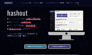 Hashout.jp thumbnail