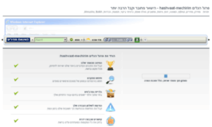 Hashvaatmechirim.media-toolbar.com thumbnail