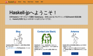 Haskell.jp thumbnail