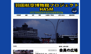 Hasm.or.jp thumbnail