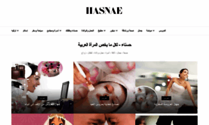 Hasnae.com thumbnail