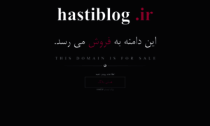 Hastiblog.ir thumbnail