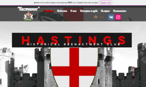 Hastings.ru thumbnail