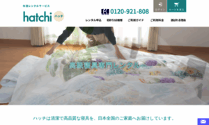 Hatchi.jp thumbnail