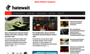Hatewait.ru thumbnail