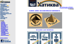 Hatikva-ua.com thumbnail