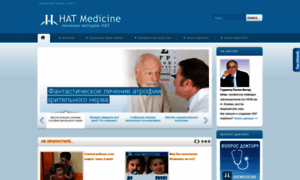 Hatmedicine.com thumbnail