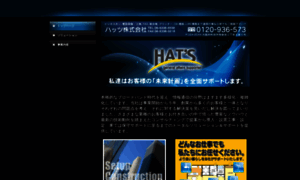 Hats-group.co.jp thumbnail