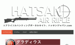 Hatsan-japan.com thumbnail