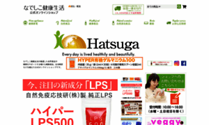 Hatsugagenmai.co.jp thumbnail