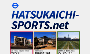 Hatsukaichi-sports.net thumbnail