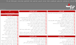 Havades.ir thumbnail