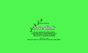 Havestin.ir thumbnail