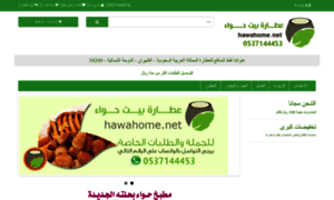 Hawahome.net thumbnail