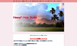 Hawaii-hula-studio.com thumbnail