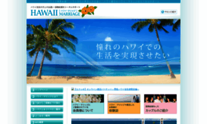 Hawaii-marriage.com thumbnail