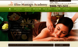 Hawaii-massageschool.com thumbnail