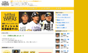 Hawks.allsports.jp thumbnail