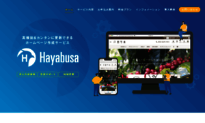 Hayabusacms.com thumbnail