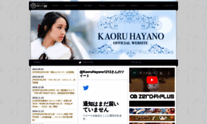 Hayano-kaoru.net thumbnail