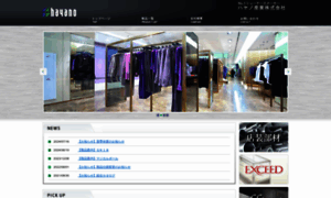 Hayanosangyo.co.jp thumbnail
