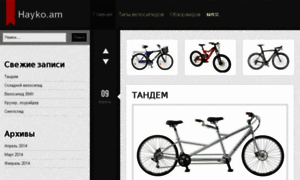 Hayko.am thumbnail