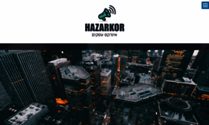 Hazarkor.co.il thumbnail